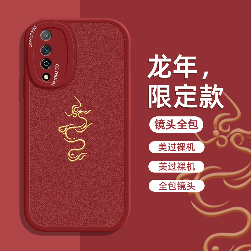 金龙飞翔小羊皮荣耀play4tpro手机壳AQM-AL10大红潮全包保护套