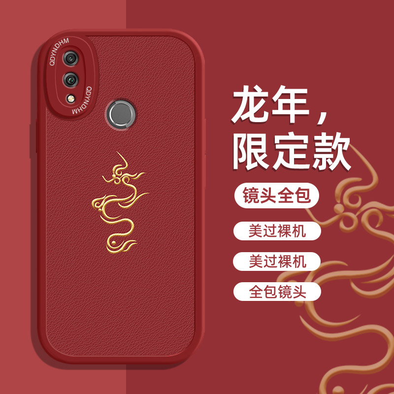 金龙飞翔小羊皮华为nova3手机壳PAR-AL00耐脏大红简约全包保护套