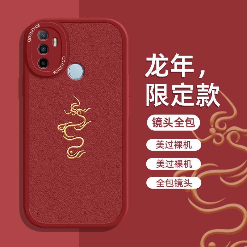 金龙飞翔小羊皮oppoa32手机壳PDVM00简约中国风超薄潮全包保护套