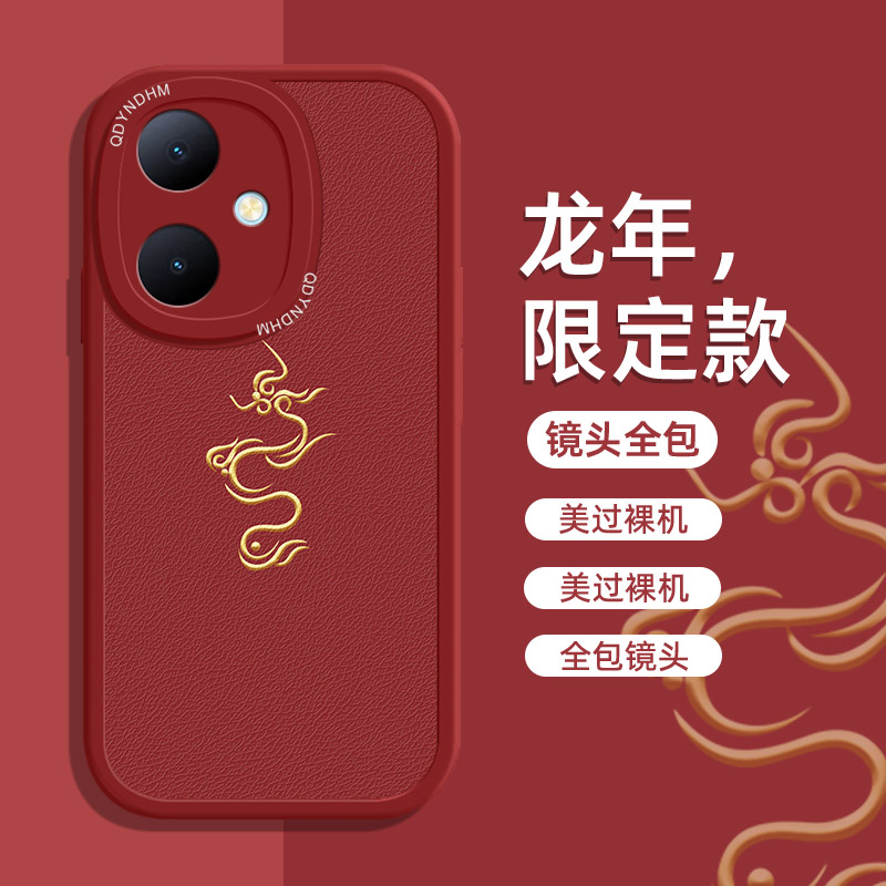金龙飞翔小羊皮vivoy78+手机壳V2271A中国风超薄简约潮全包保护套