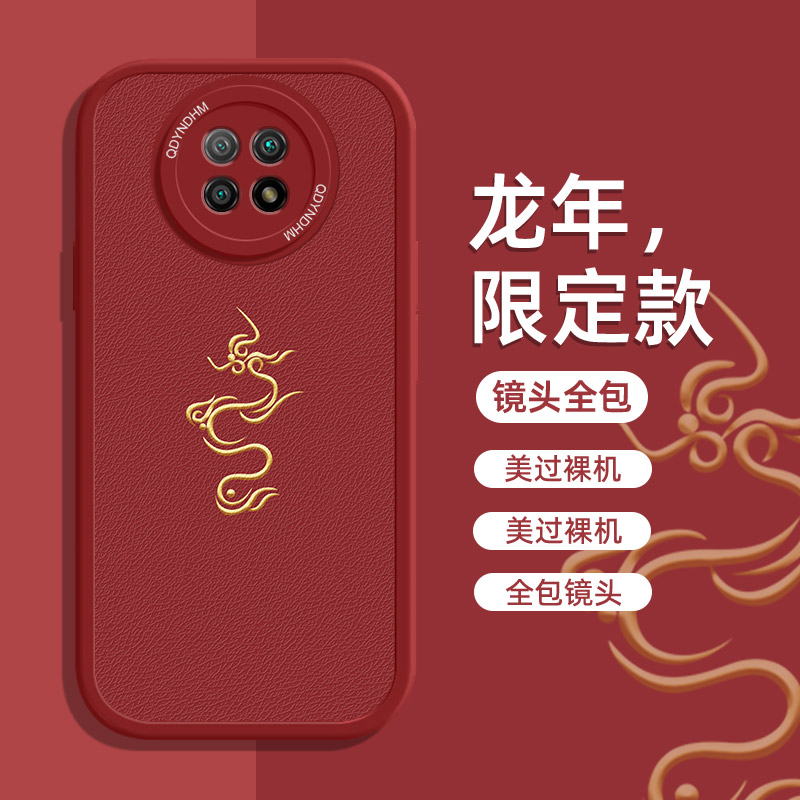 金龙飞翔小羊皮红米note95g手机壳M2007J22C软壳超薄潮全包保护套