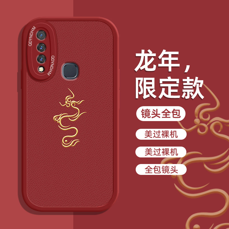 金龙飞翔小羊皮vivoy5s手机壳V1934A高级潮超薄耐脏全包保护套