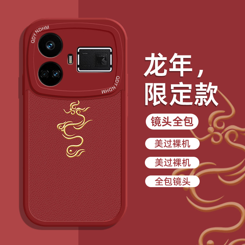 金龙飞翔小羊皮realme真我gt5手机壳RMX3820高级超薄潮全包保护套