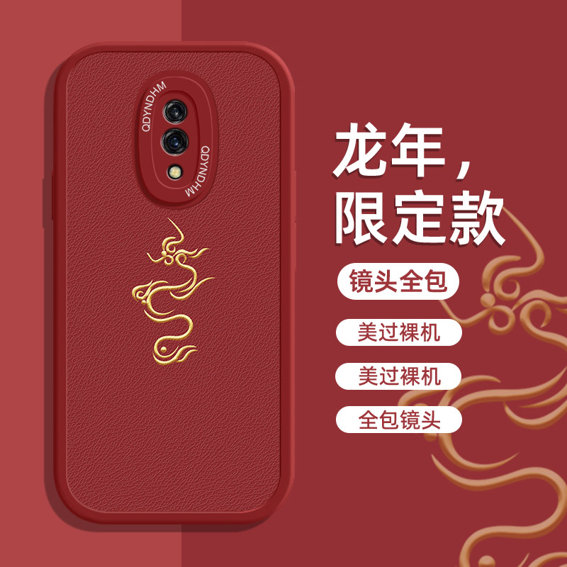 金龙飞翔小羊皮realme真我x手机壳RMX1901大红软壳简约全包保护套