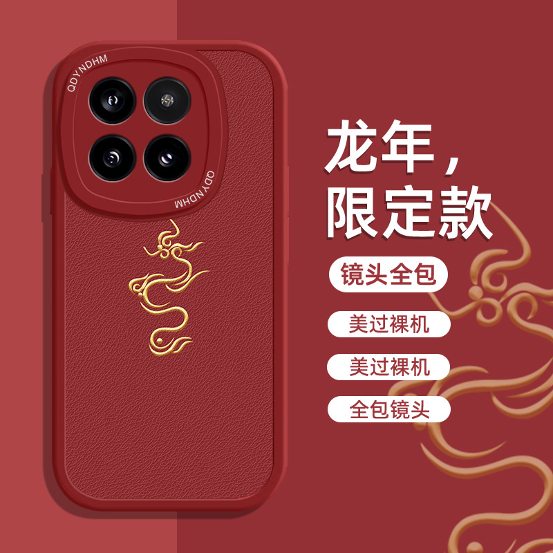 金龙飞翔小羊皮小米14pro手机壳23116PN5BC中国风耐脏全包保护套