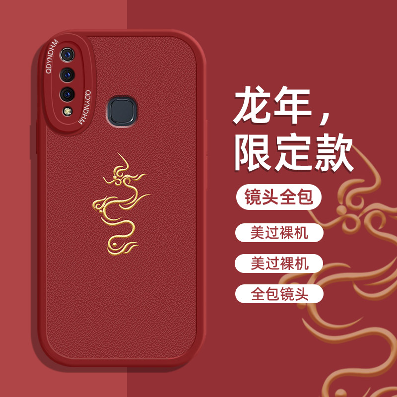金龙飞翔小羊皮vivoz5x手机壳V1911A超薄软壳防摔壳潮全包保护套