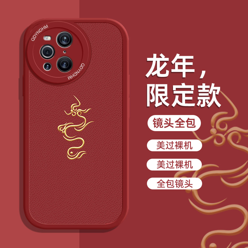 金龙飞翔小羊皮oppofindx3pro手机壳PEEM00耐脏中国风全包保护套