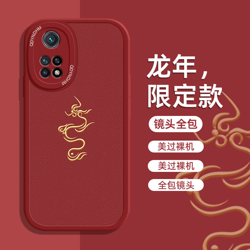 金龙飞翔小羊皮红米k30s至尊版手机壳M2007J3SC中国风全包保护套