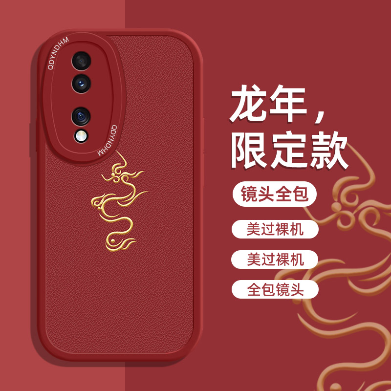 金龙飞翔小羊皮荣耀90手机壳REA-AN00耐脏中国风大红潮全包保护套