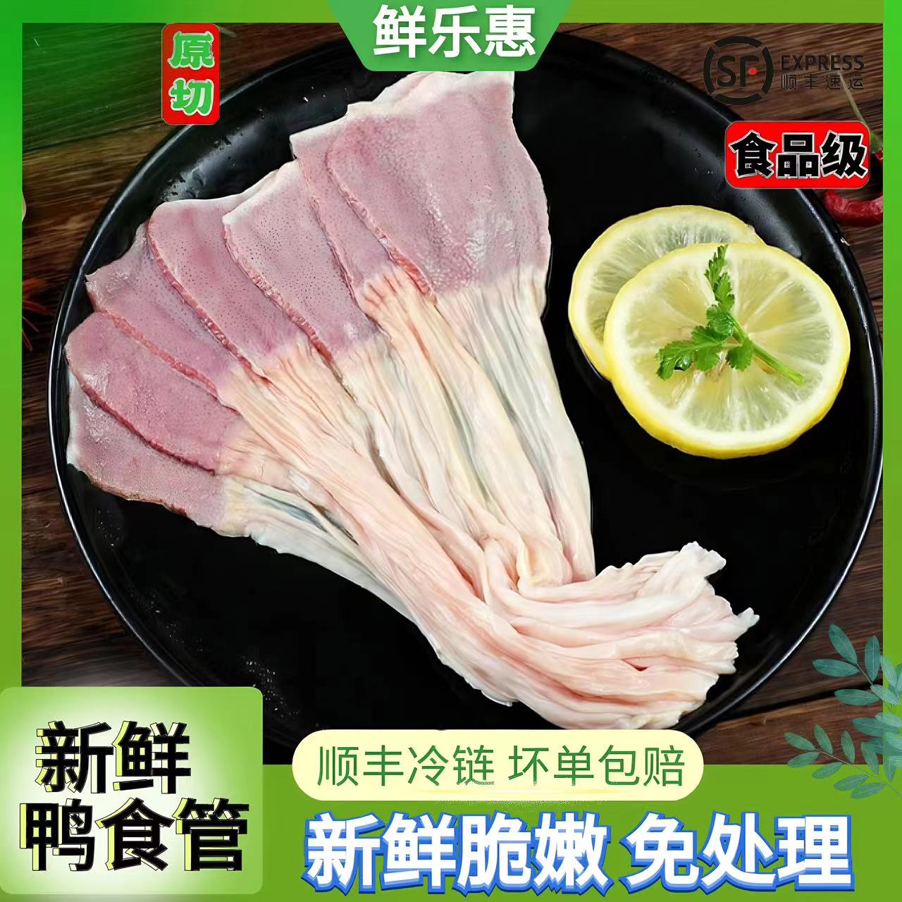 8斤新鲜鸭食管批发生鸭食管鸭板肠鸭食带鸭郡把2斤鸭胰胃鸭腺胃肚