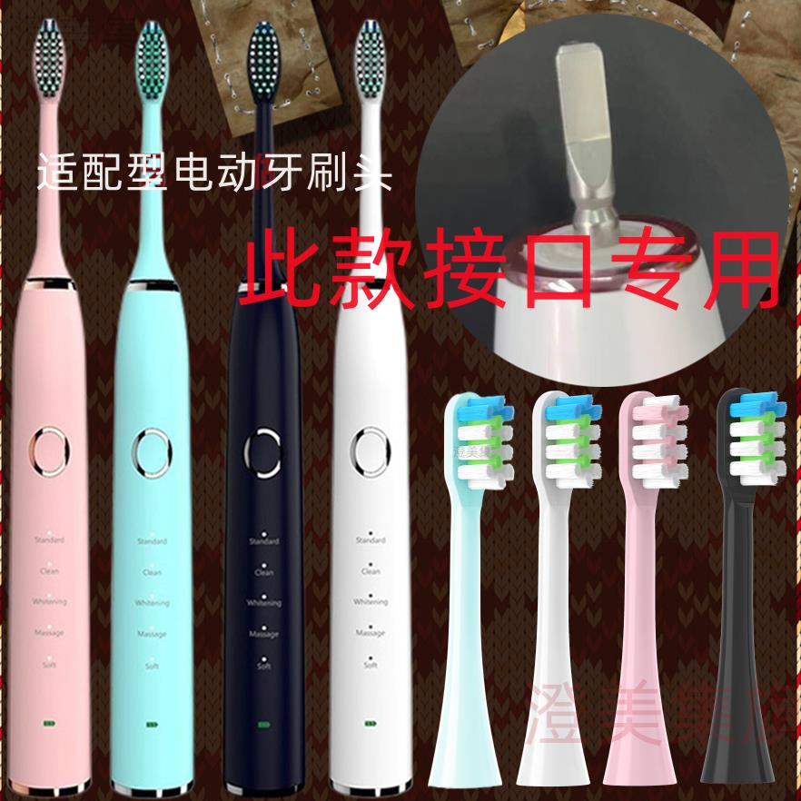 适配西门子SIEMENS/怡齿堂/哆米电动牙刷T9/H9/S9/H8替换刷头
