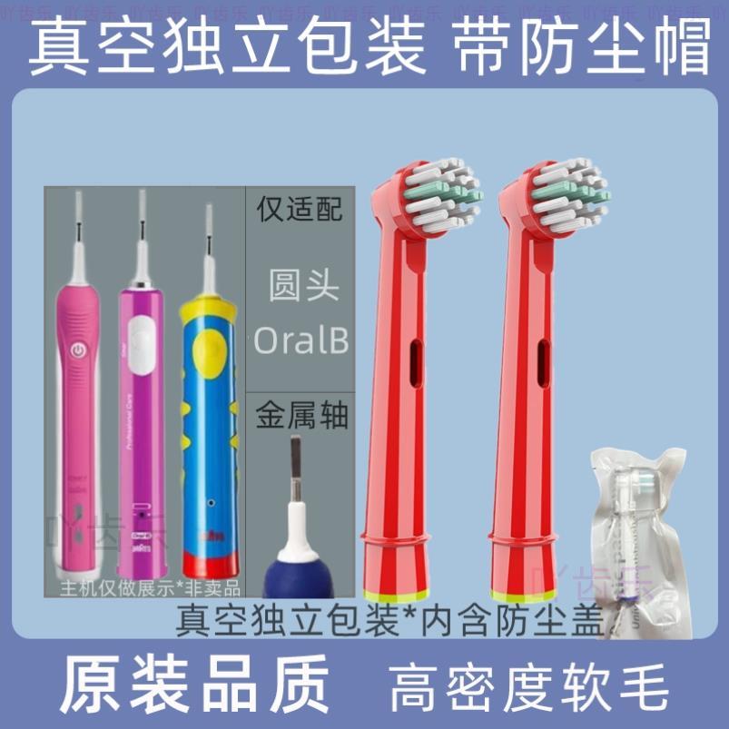 吖齿乐德国博朗oralb/欧乐比b 电动牙刷头d12通用软毛 D100刷头