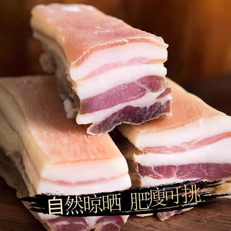 （授权号）腊肉直播称重改价 现场挑选