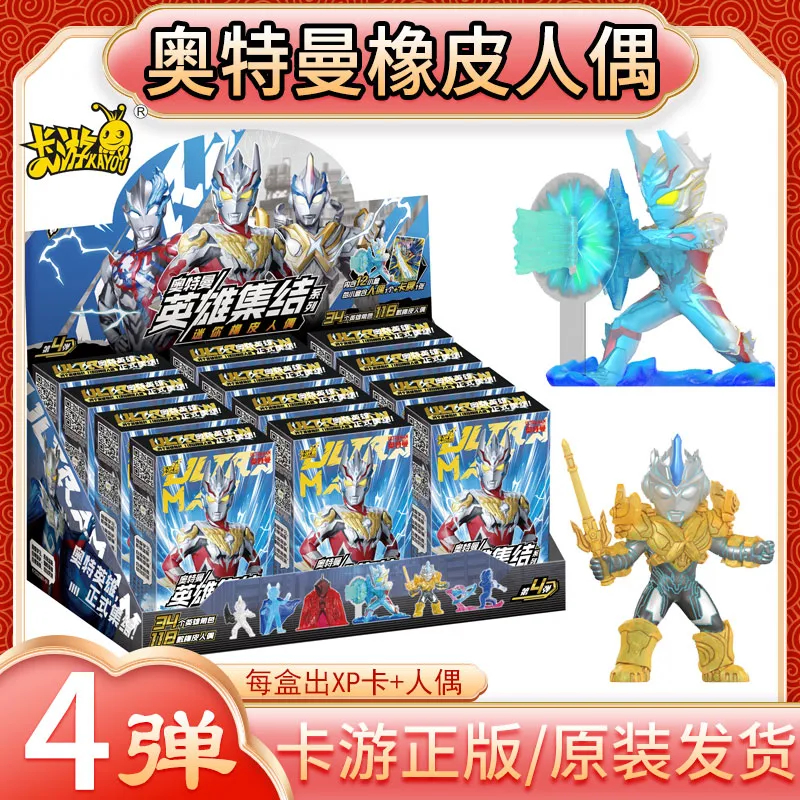 卡游奥特曼橡皮擦人偶模型盲盒第四弹泰迦英雄集结XP卡片玩具