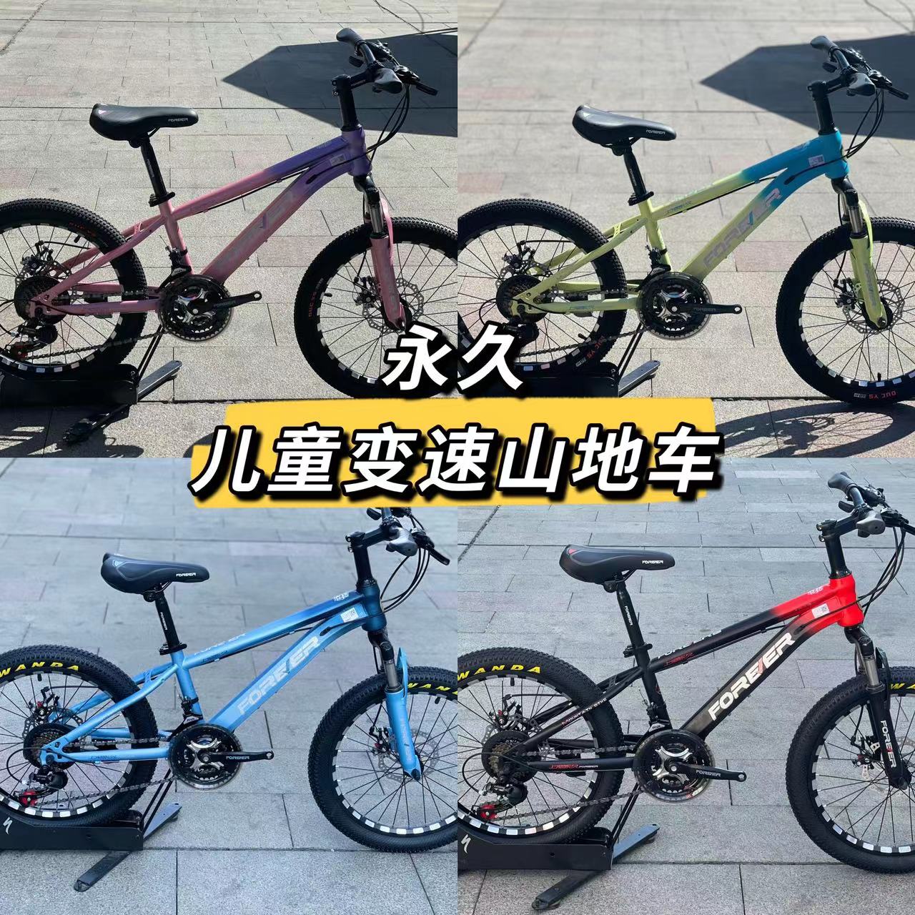 无品牌儿童山地自行车男孩20寸女童车变速双减震越野赛车单车