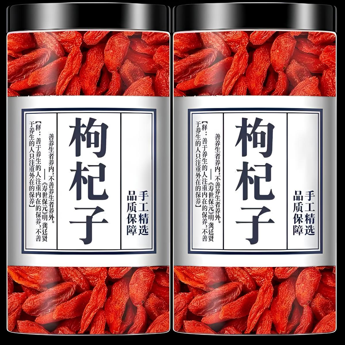 【宁夏枸杞正品】头茬枸杞农家天然红枸杞子干泡水泡茶新货枸杞