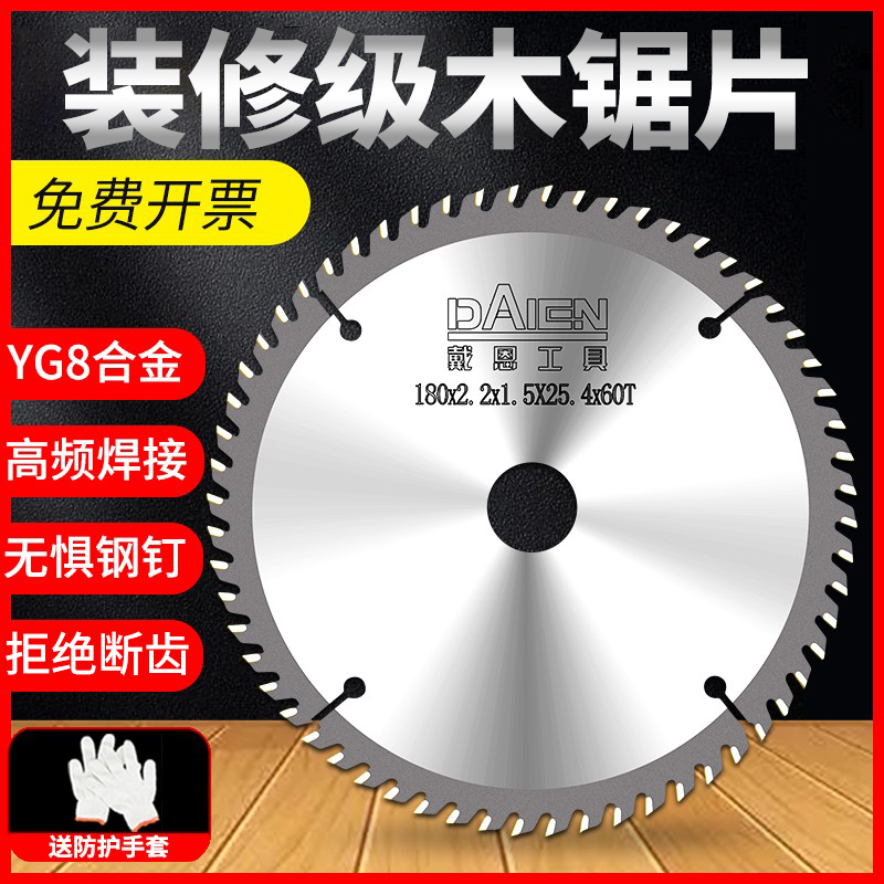 木工合金锯片专用4寸角磨机塑料切割片9电锯木头木材手提锯套装