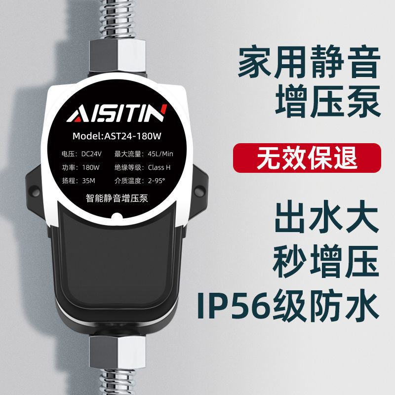 花洒增压泵全自动自来水加压小型水泵电热水器专用马桶
