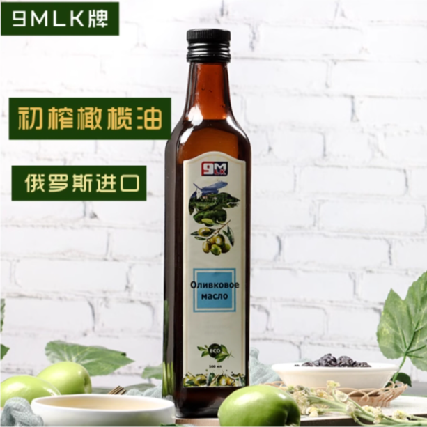 俄罗斯原装进口9MLK牌橄榄油500ml