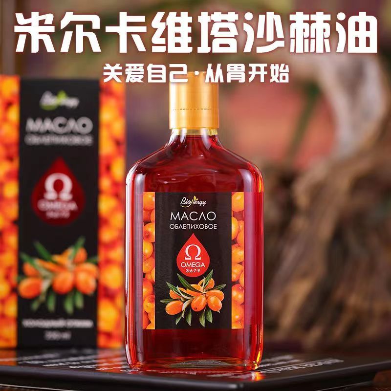 俄罗斯进口米尔维塔沙棘油250ml
