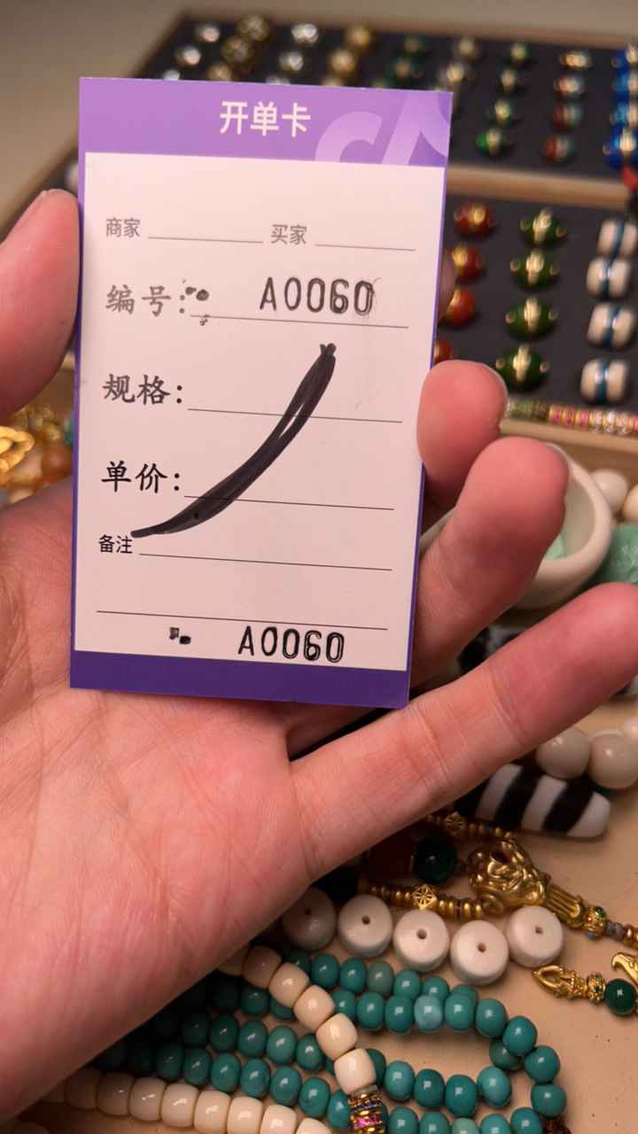 10号哎呦呦配饰一个