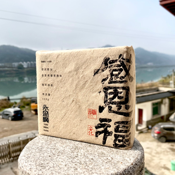 传敬堂/感恩茯陈年工艺金花茯砖400g/片发酵安化黑茶