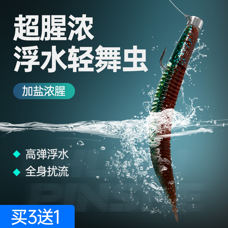 轻舞虫针尾软饵路亚摆尾虫根钓倒钓鲈鱼鳜鱼微物仿真泥鳅浮水假饵