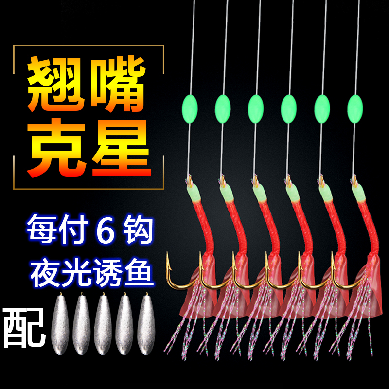 虾皮串钩拉白条仿生鱼皮钩翘嘴路亚抛竿海钓专用虾皮钓白条丸世钩