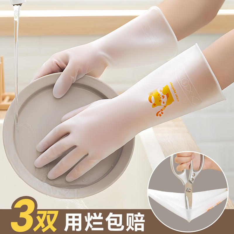 【超值3双】家务洗碗手套女防水耐用型厨房刷锅洗菜洗衣服家用加厚