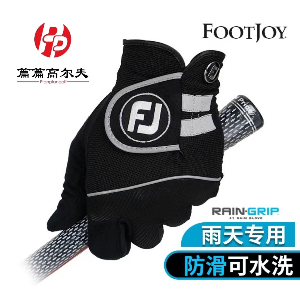 Footjoy 高尔夫球手套 男士RAIN雨天防滑手套 单只左手 布手套