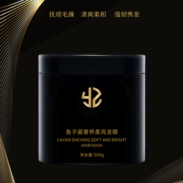 焱植鱼子酱奢养柔亮发膜