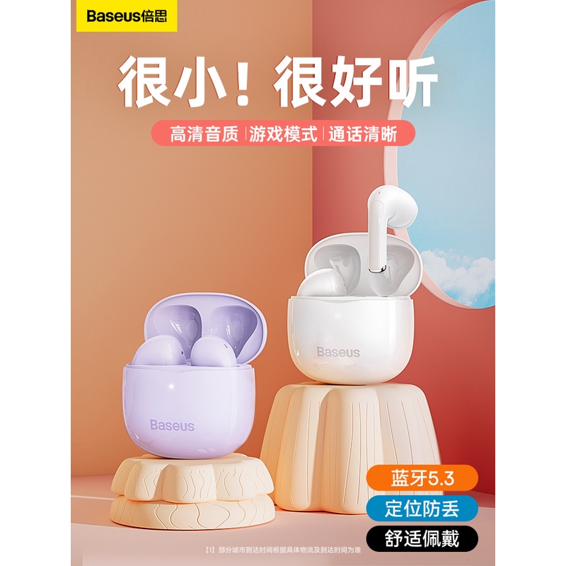 倍思e3蓝牙耳机5.3无线半入耳游戏低延迟女款2022新适用苹果安卓