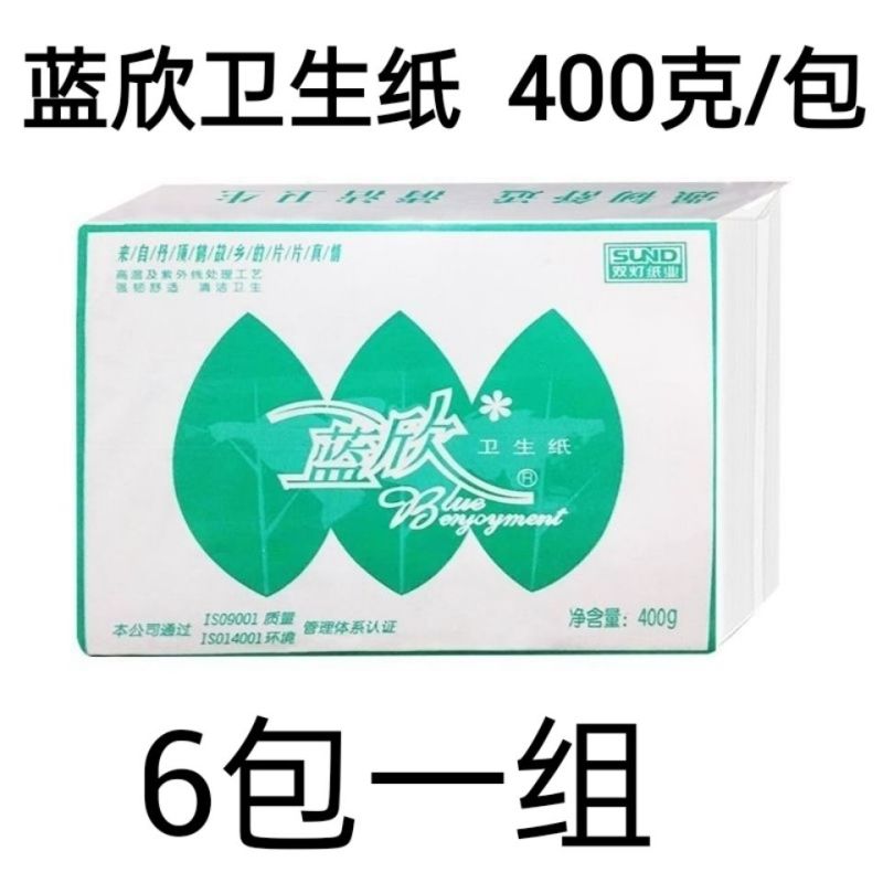 双灯卫生纸蓝欣400克平板纸加厚强韧草纸厕用纸方块纸实惠装正品