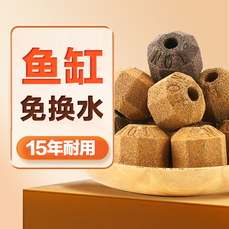 奈米球鱼缸过滤材料生化过滤硝化细菌屋培菌净化环陶瓷环纳米球