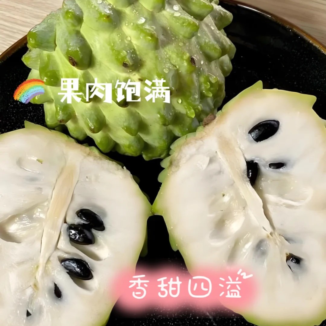 甜蜜炸 弹释迦果19.9一个.买一送一