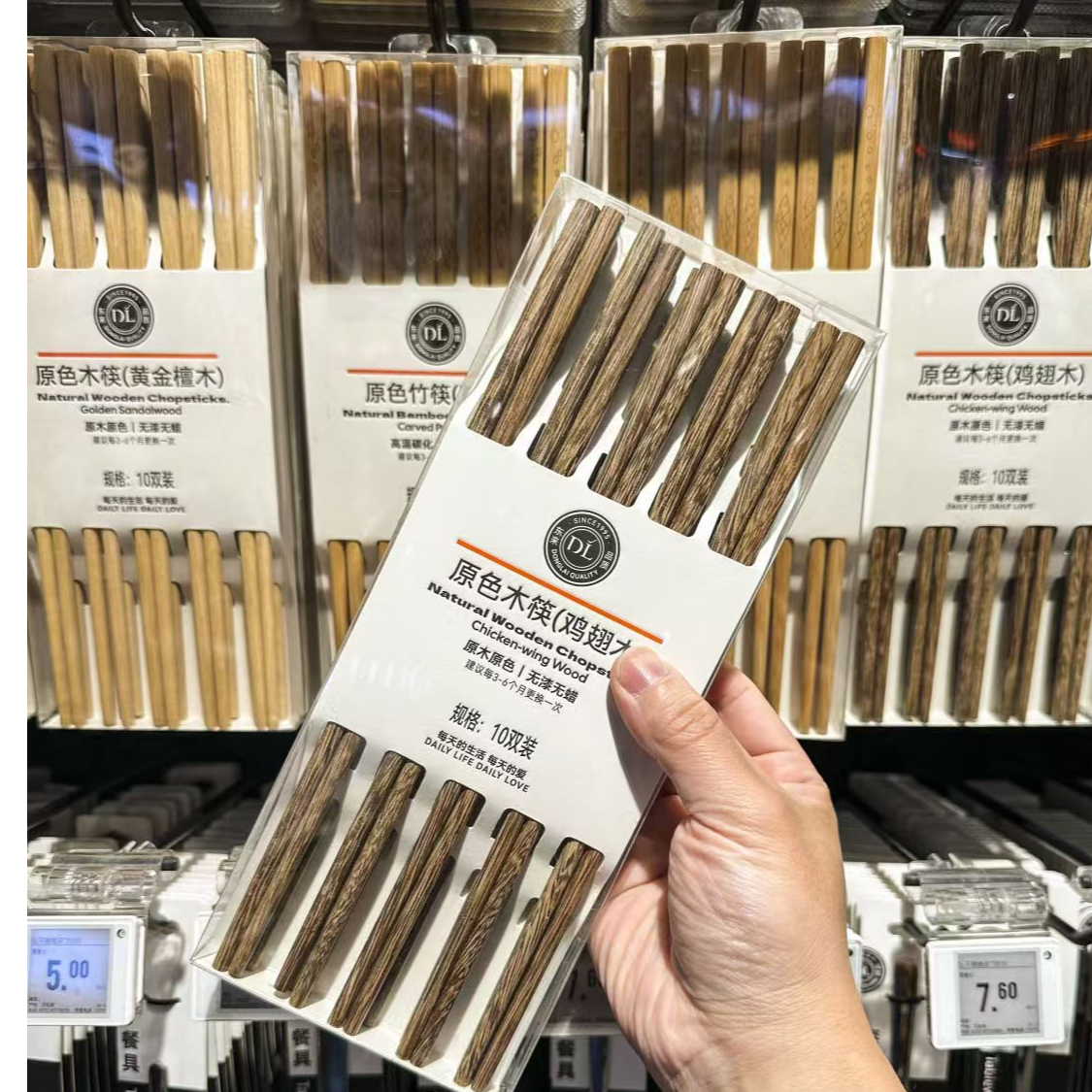代购许昌超市自有品牌筷子鸡翅木筷子黄金檀木筷竹无漆无蜡