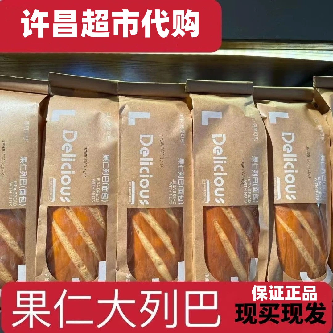正品许昌超市代购果仁列巴长条速食手撕面包全麦核桃葡萄干