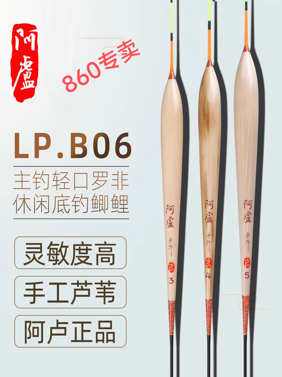 阿卢浮漂PLB06罗非黑坑翻身快底钓漂钓快鱼