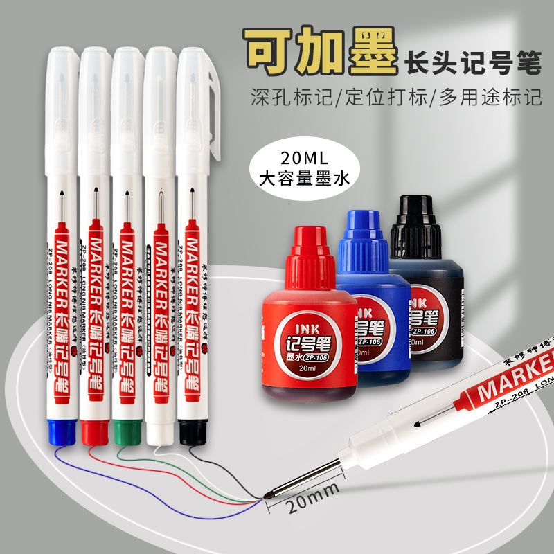 可加墨长头笔20MM木工瓷砖长嘴深孔记号笔特殊记号笔多用途油性笔