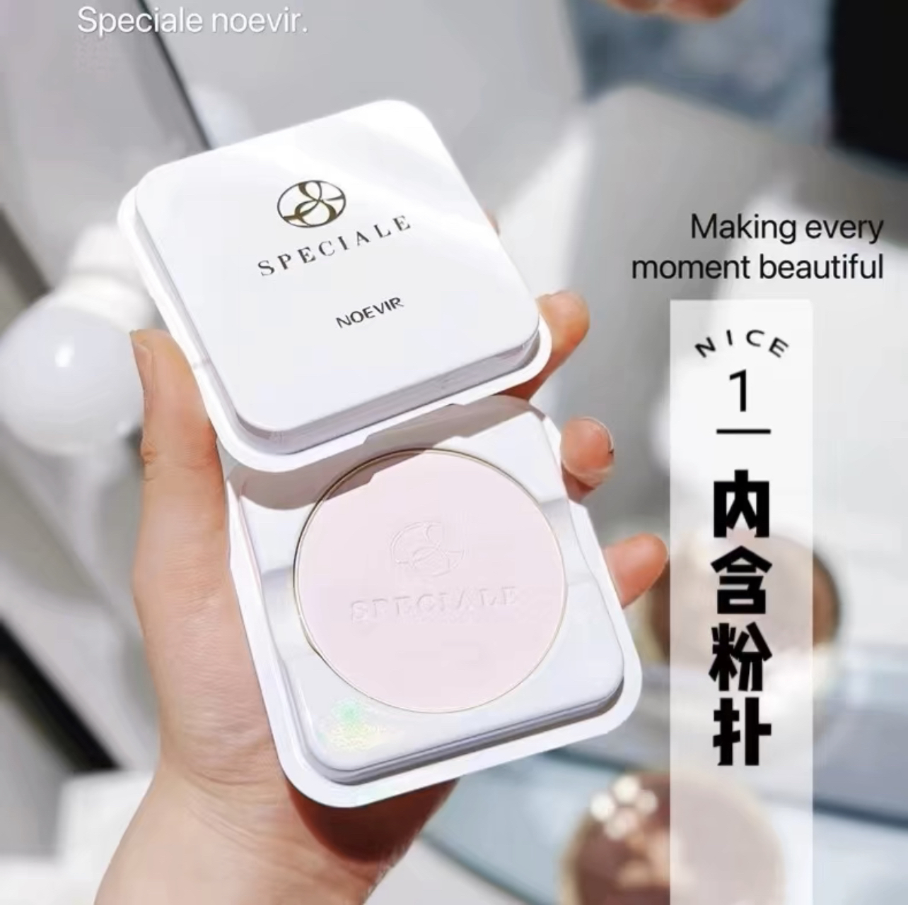 诺薇雅粉饼替换装12g是替换装哦