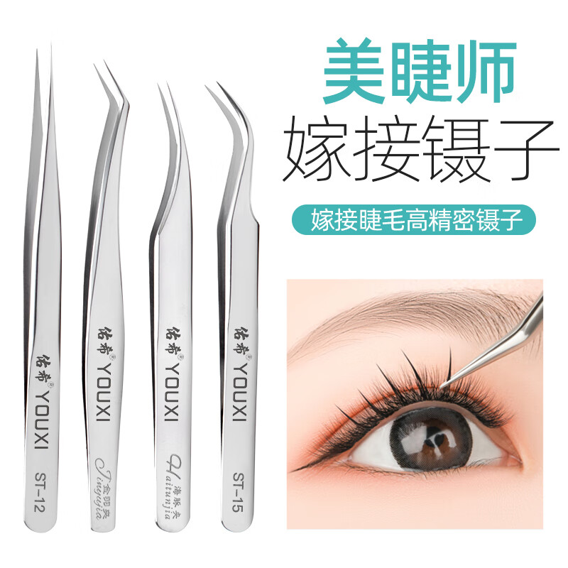 美睫嫁接睫毛镊子开花专用高精度金羽开花夹工具分毛种睫毛神器