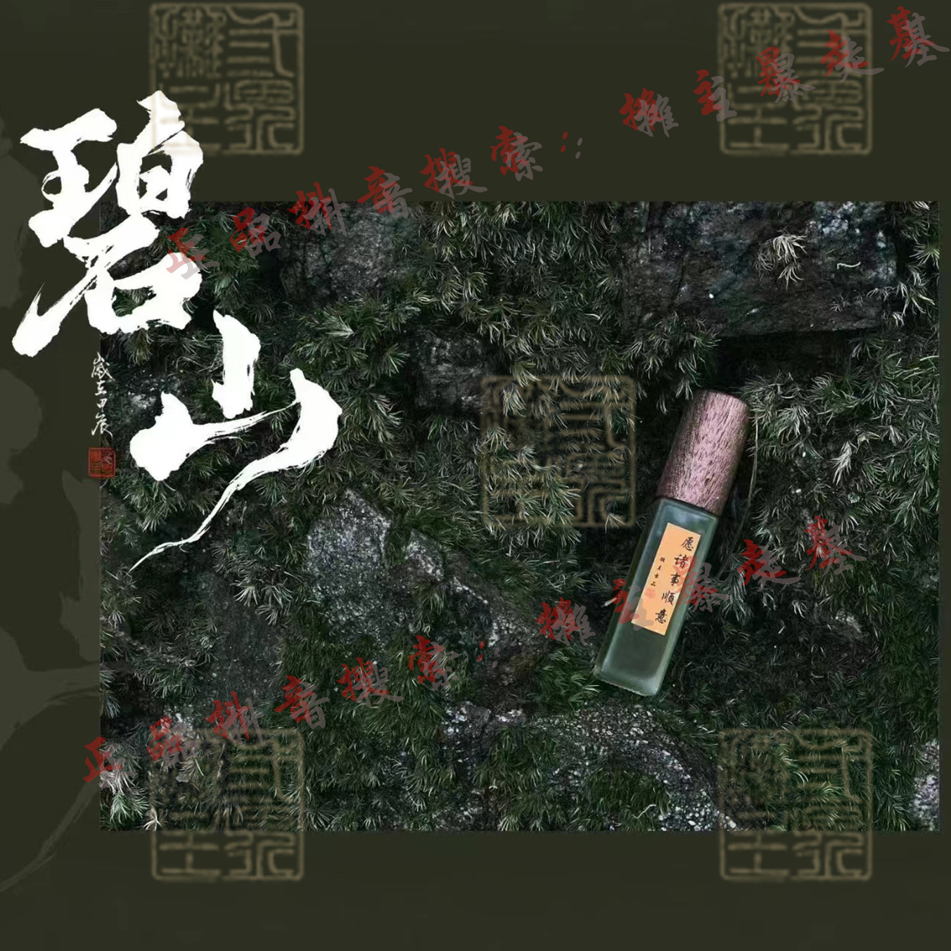 【摊主出品】柚香清新 碧山家居摆件 新鲜碌柚叶制作喷雾璧山喷雾