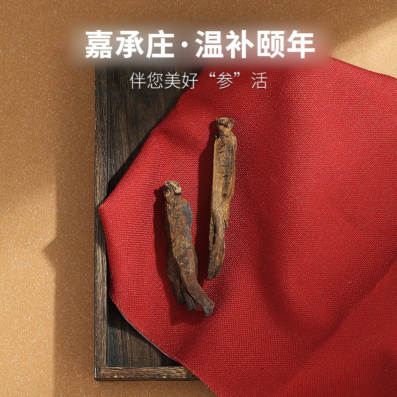  [北门云姨]嘉承庄高丽红参150g20头/盒