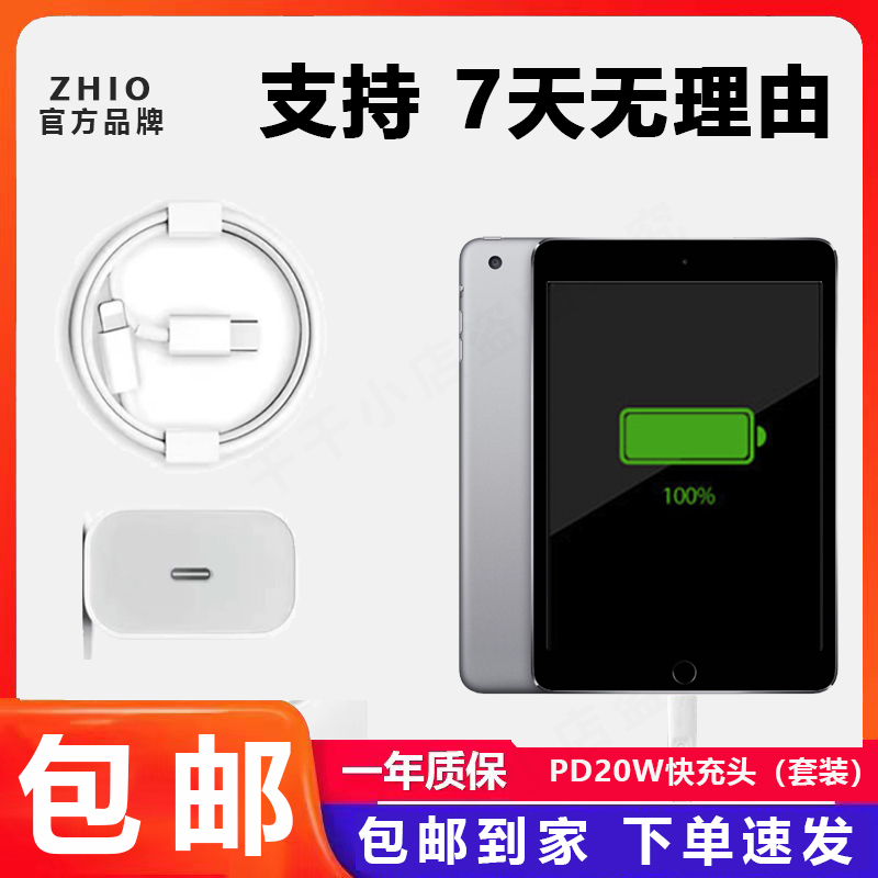 9新 Apple/苹果 金银黑色iPad平板电脑充电器128学习机办公数据线