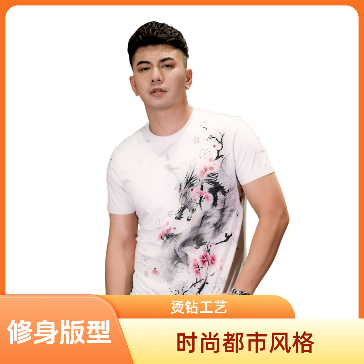 普澳登夏季男士时尚修身休闲中国风梅花龙透气潮流短袖6587修身