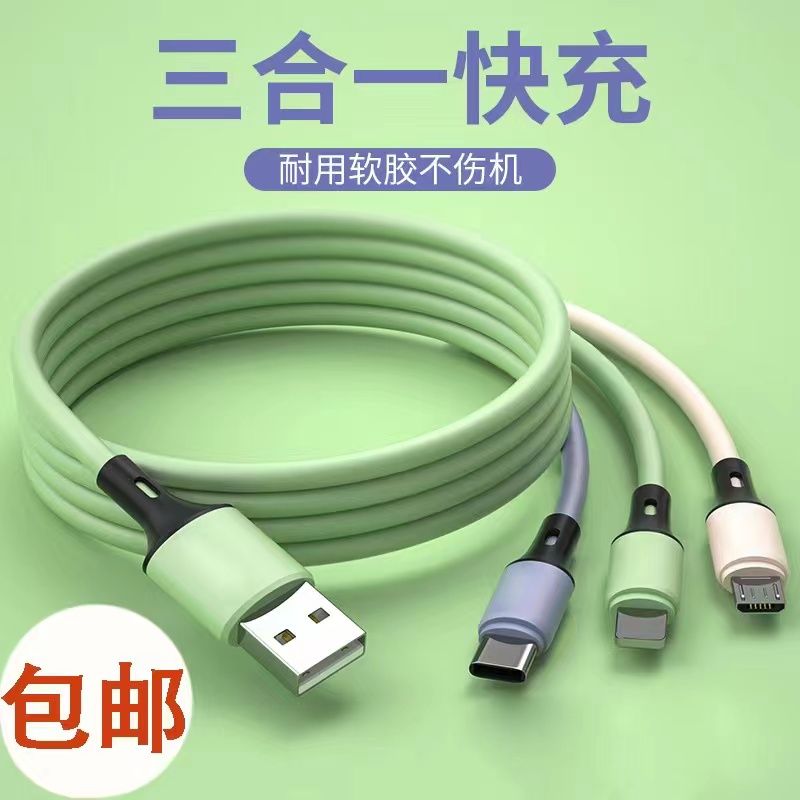 一拖三通用充电线车载耐用不伤机