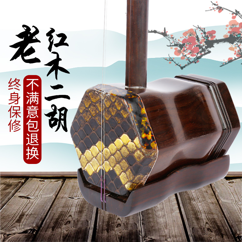 明清旧料老红木精品二胡厂家直销