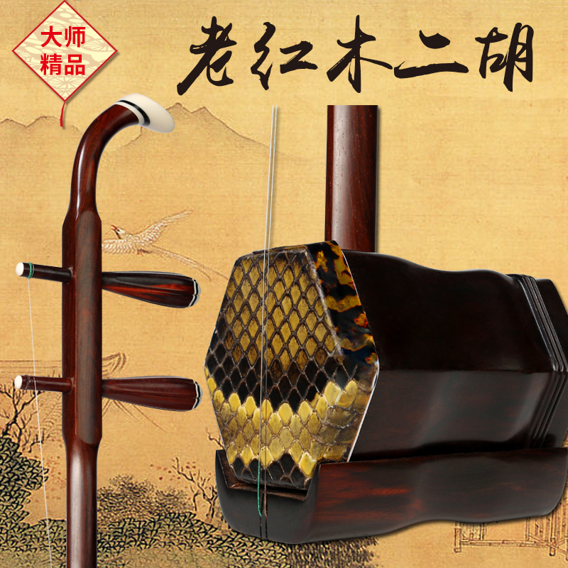 明清旧料老红木二胡
