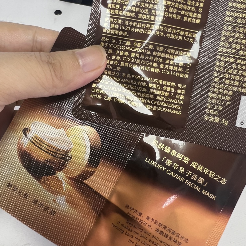 鱼子面膜3g    鱼子酱熬夜必备 补水保湿改善蜡黄