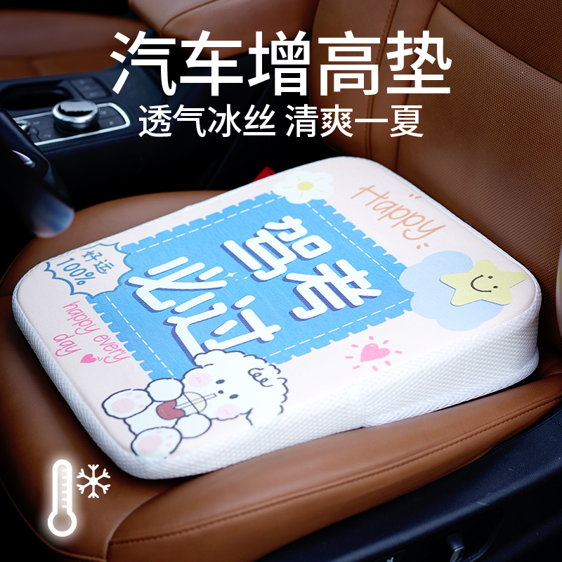 练车专用坐垫小个子科目二考试增高垫学车考驾照加厚斜面车座垫夏